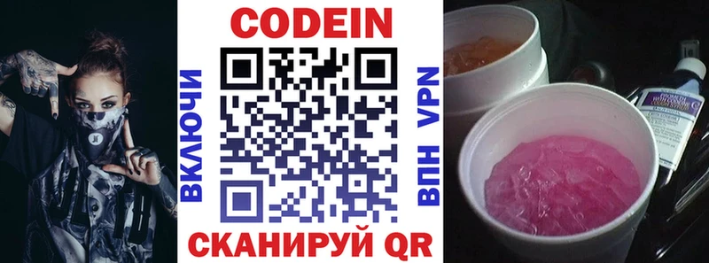 хочу   Сургут  Кодеин Purple Drank 