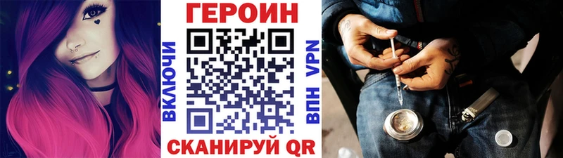 omg зеркало  где найти   Сургут  ГЕРОИН Heroin 
