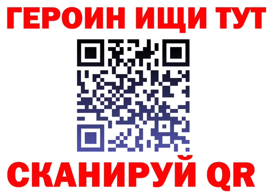 ГЕРОИН белый tor darknet kraken Сургут
